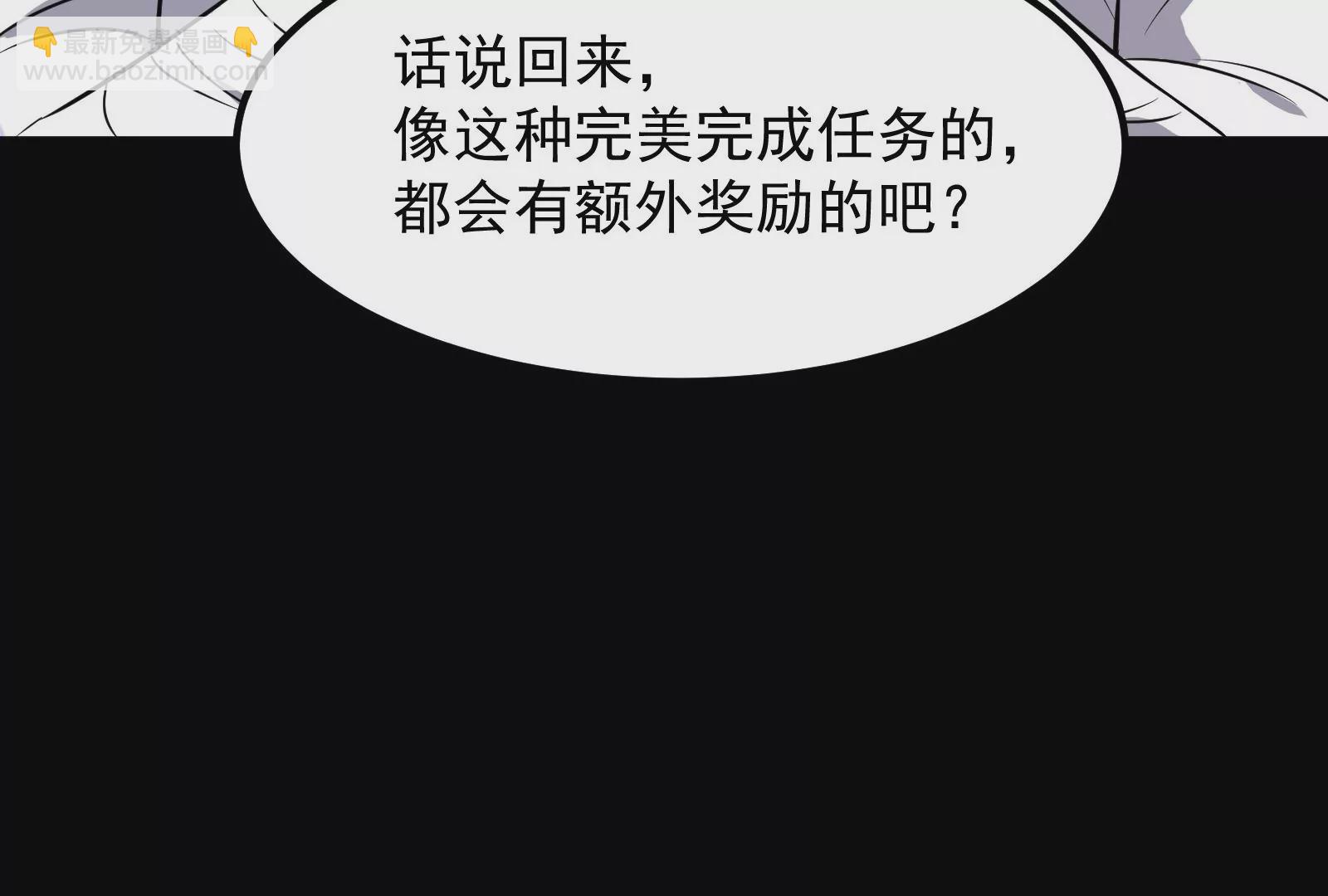 古神遊戲 - 第6話 理論上無人能得到的獎勵(3/4) - 7